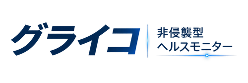 グライコ